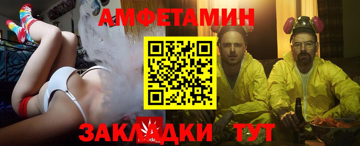 АМФЕТАМИН 98% Коломна
