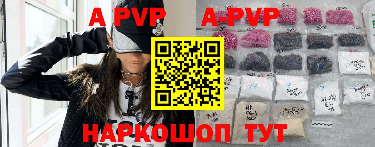 A PVP крисы CK  APVP СК  Коломна  Вход с VPN  Alfa_PVP Соль 
