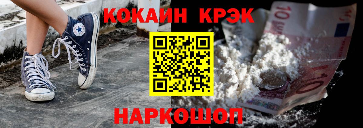 COCAIN 97%  Вход с VPN  COCAIN  Коломна  COCAIN 99% 