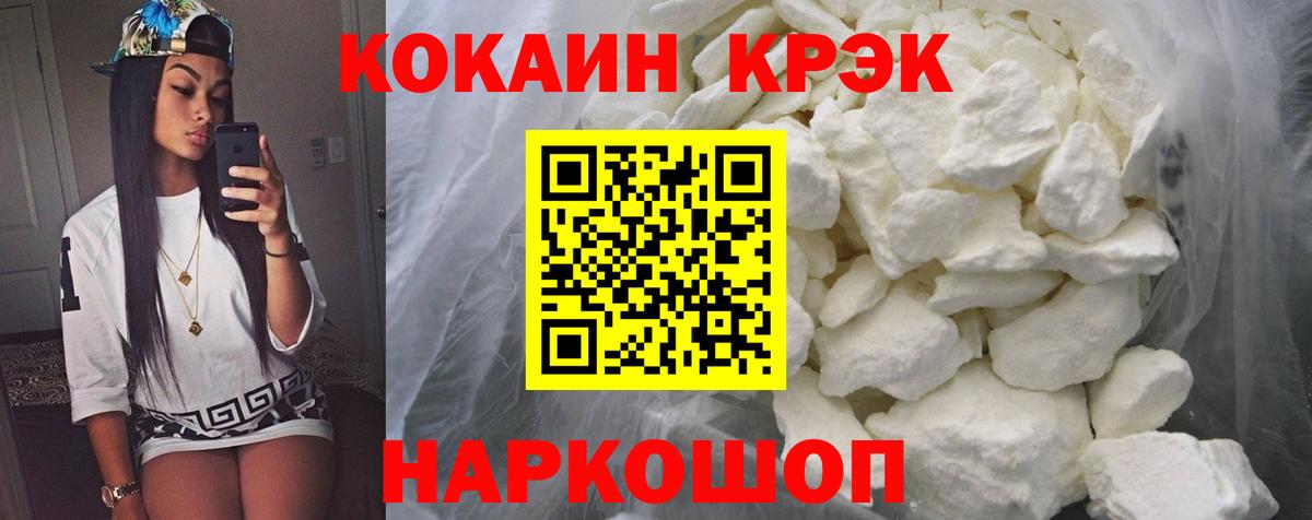 COCAIN Эквадор Коломна