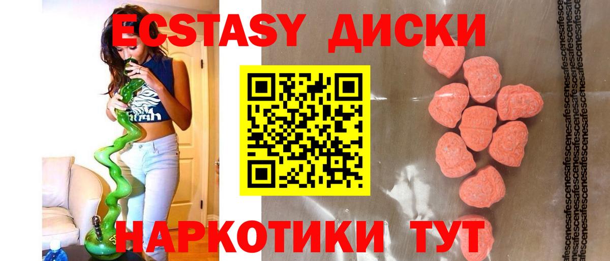 Ecstasy Punisher  Вход с VPN  Экстази  Коломна 