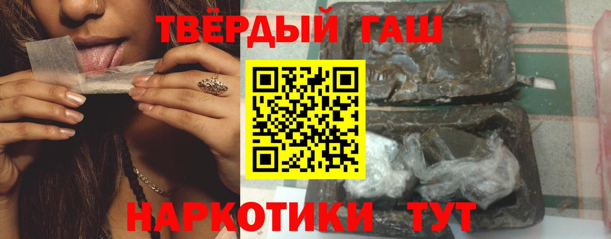 ГАШИШ hashish  Вход с VPN  ГАШИШ гарик  Коломна 