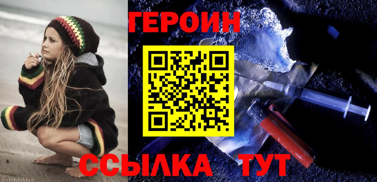 ГЕРОИН афганец  Вход с VPN  Коломна 