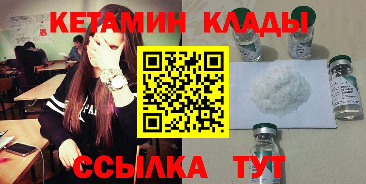 Коломна  Кетамин ketamine  Вход с VPN 