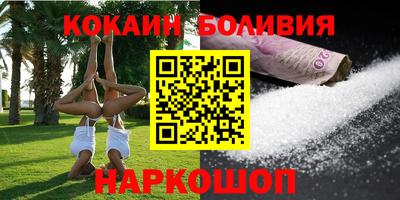 COCAINE Анжеро-Судженск