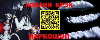 COCAINE Анжеро-Судженск