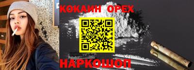 COCAINE Анжеро-Судженск