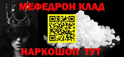 мяу мяу мука Ангарск
