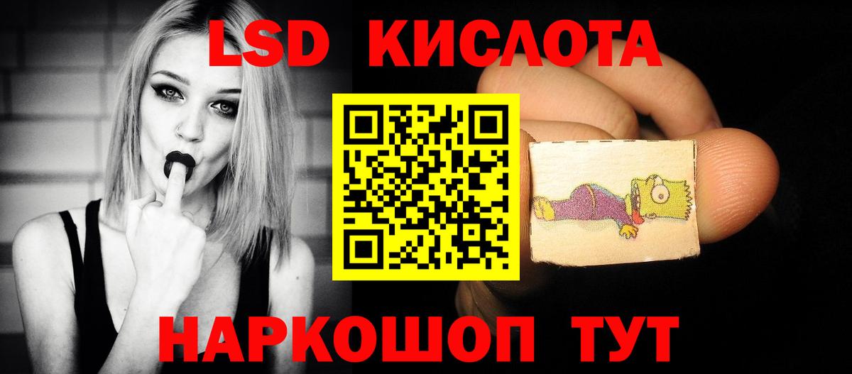 LSD-25 экстази кислота Коломна