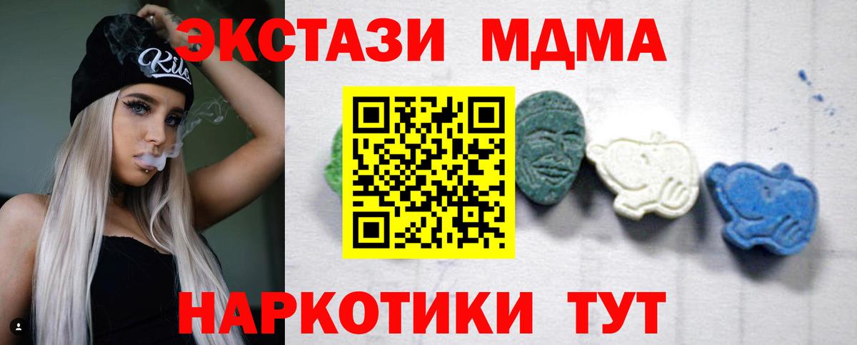 Коломна  МДМА  Вход с VPN  МДМА кристаллы  MDMA Molly 