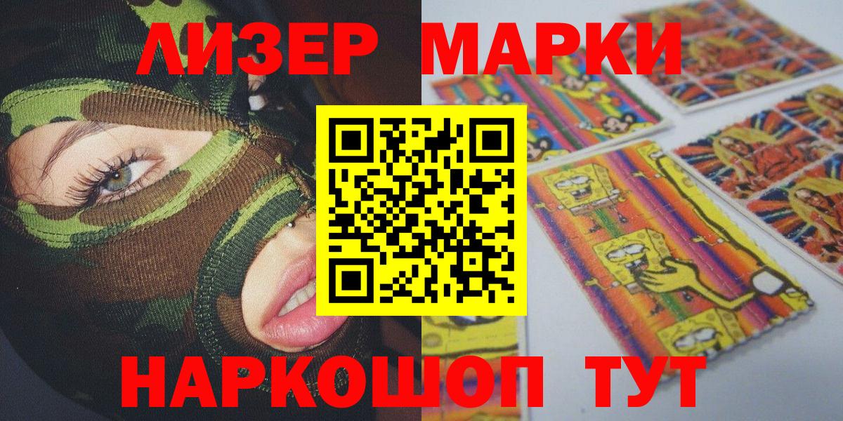 Марки 25I-NBOMe 1,8мг  Вход с VPN  Марки 25I-NBOMe 1,8мг  Коломна 