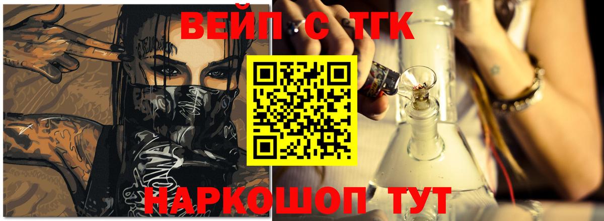 Коломна  Дистиллят ТГК жижа  ТГК вейп  Вход с VPN 